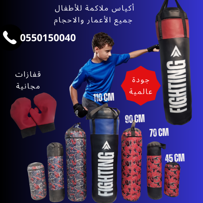 ⁦Sac de Frappe enfants Spider-Man🥊⁩ - الصورة ⁦2⁩